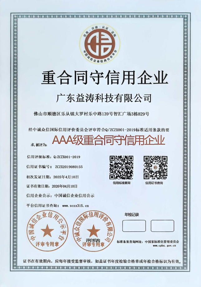 文水荣誉证书